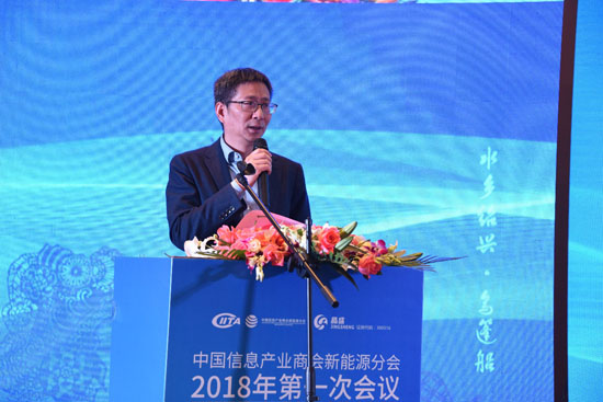 中国信息产业商会新能源分会2018年第一次会议在绍兴隆重召开——聚焦绍兴智能科技，共筑新能源未来