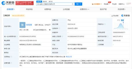 汤姆猫2亿落子绍兴 AI战略能否为“过气IP”注入智能新灵魂？