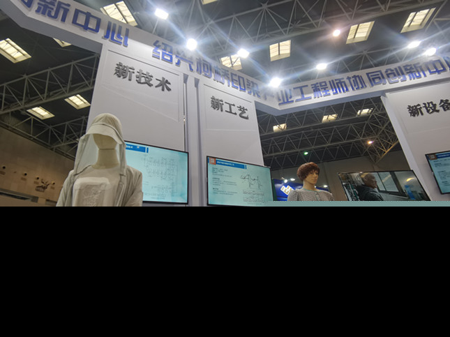 绍兴柯桥 纺织“实验室”激活智造新引擎，擘画现代纺织科创策源地