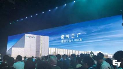 天际汽车ME7广州车展前夕开启预售，绍兴智能科技助力品牌向上